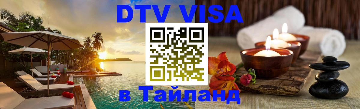 Оформление DTV визы под ключ: стоимость и тарифы, только загранпаспорт - 